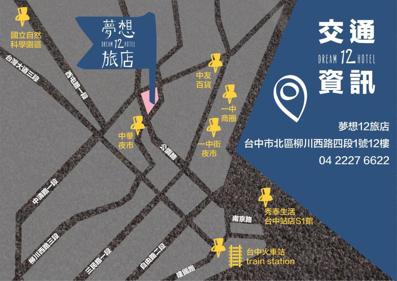 Dream 12 Hotel Taichung Dış mekan fotoğraf
