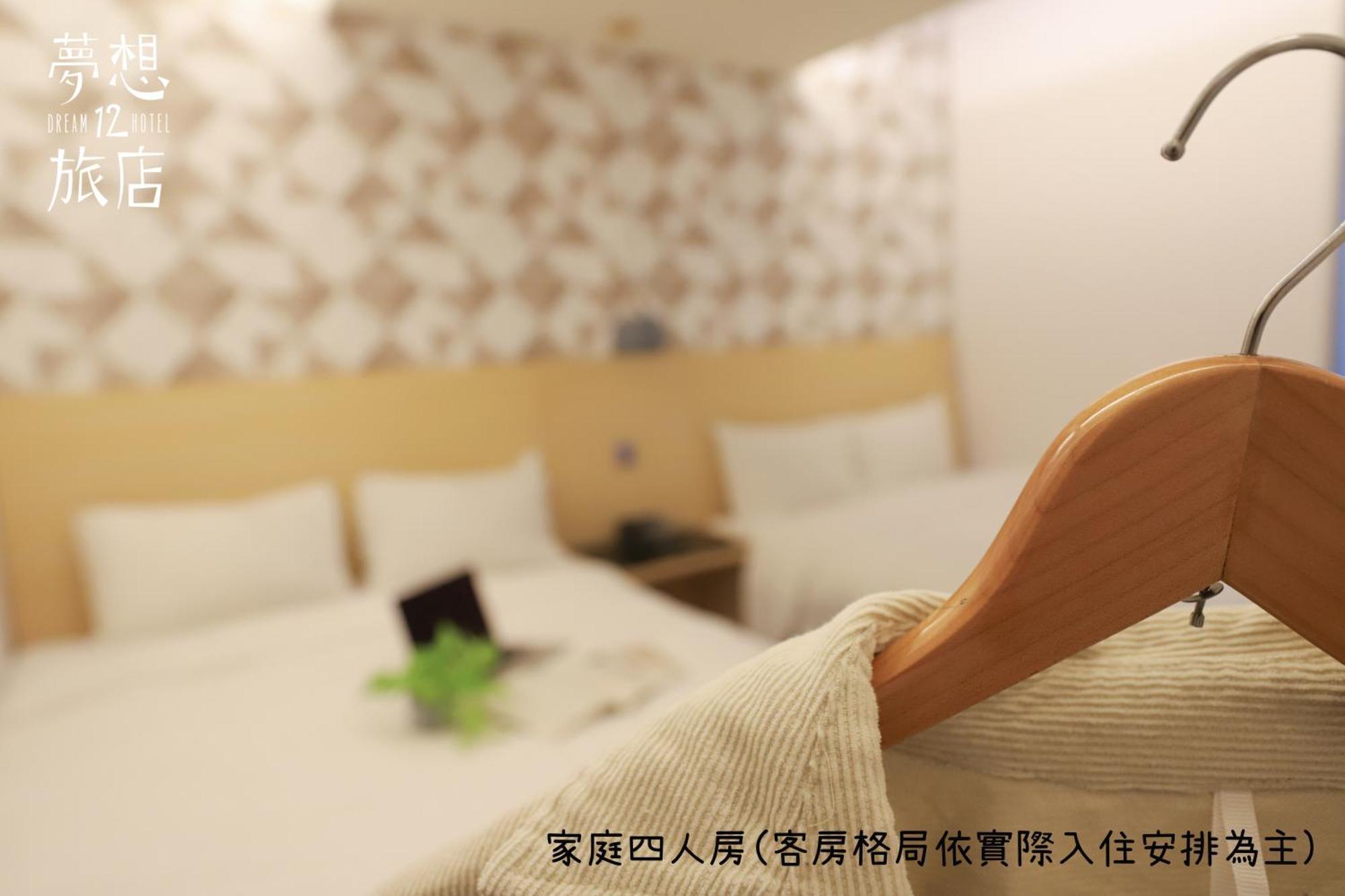 Dream 12 Hotel Taichung Oda fotoğraf