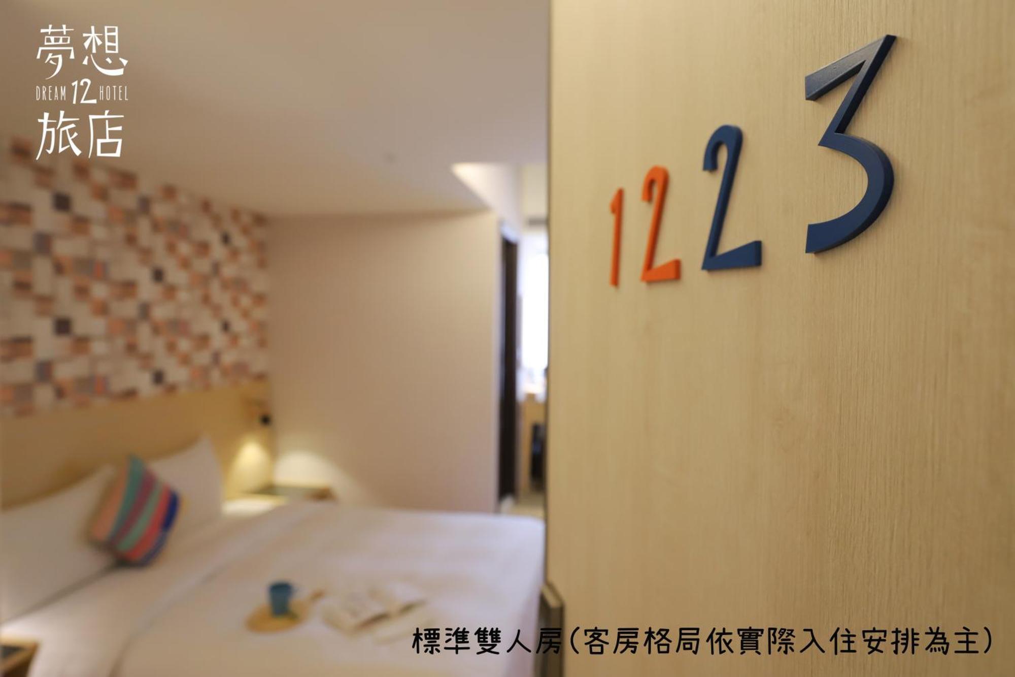 Dream 12 Hotel Taichung Oda fotoğraf