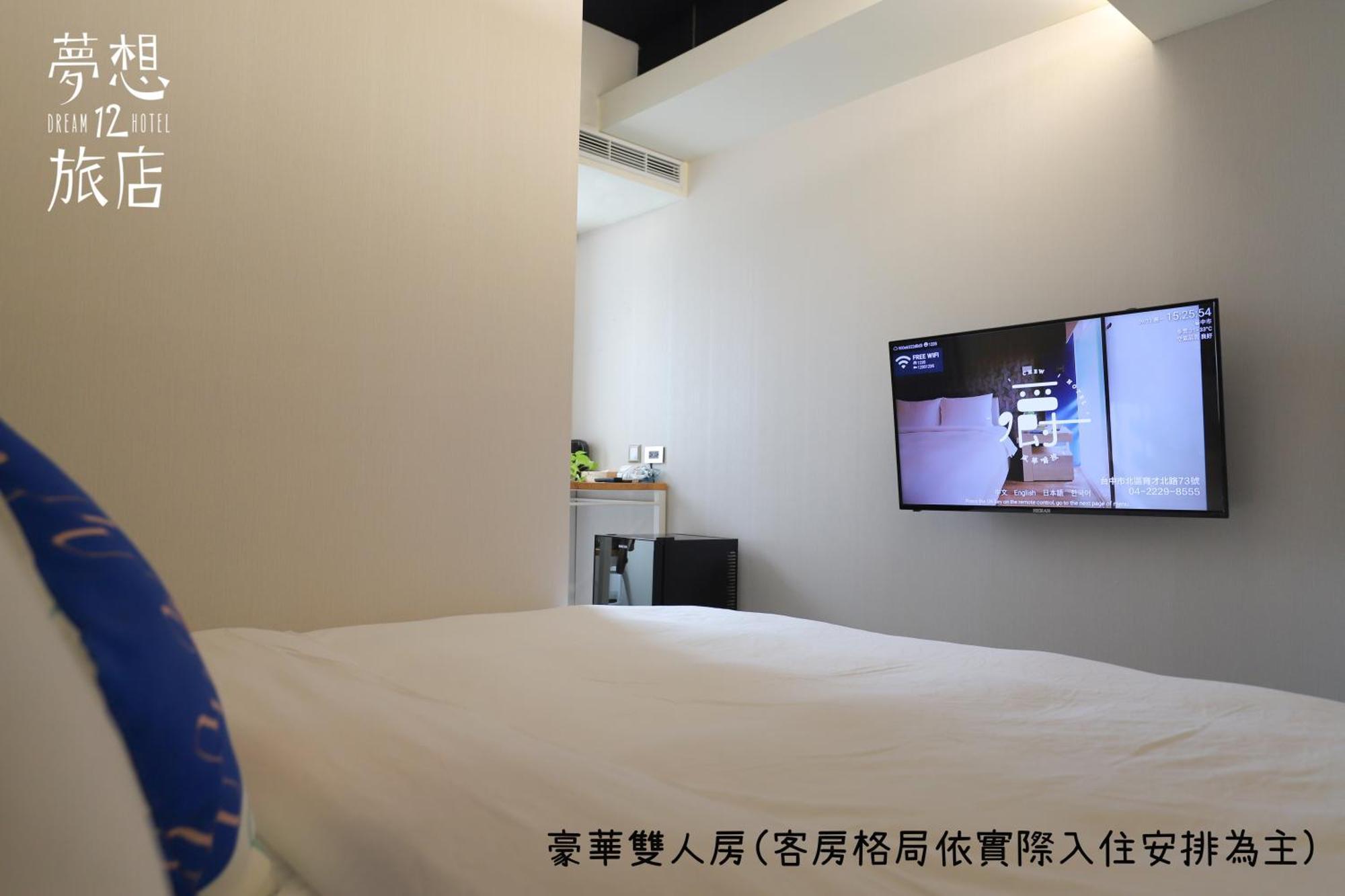 Dream 12 Hotel Taichung Oda fotoğraf