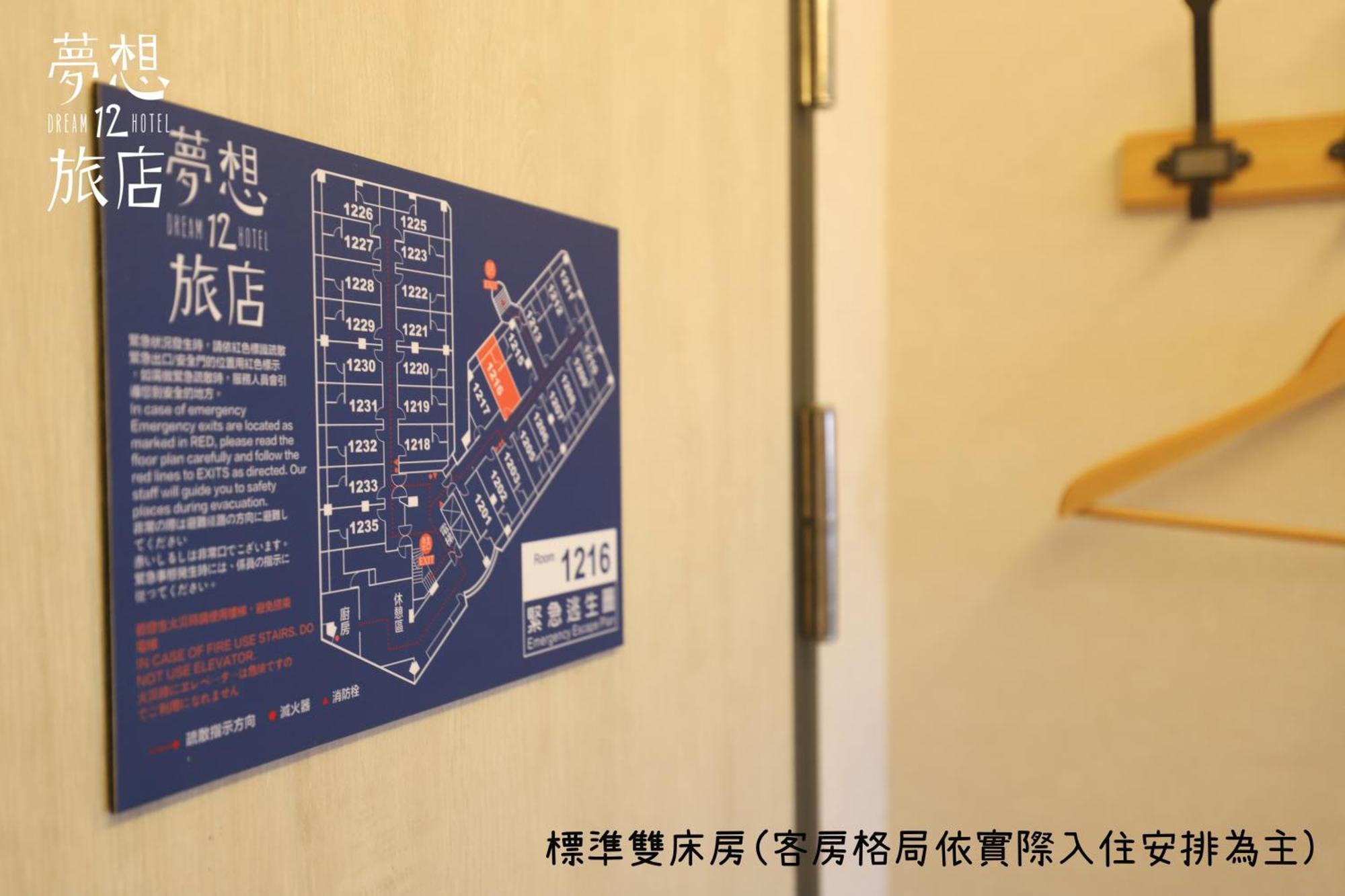 Dream 12 Hotel Taichung Oda fotoğraf