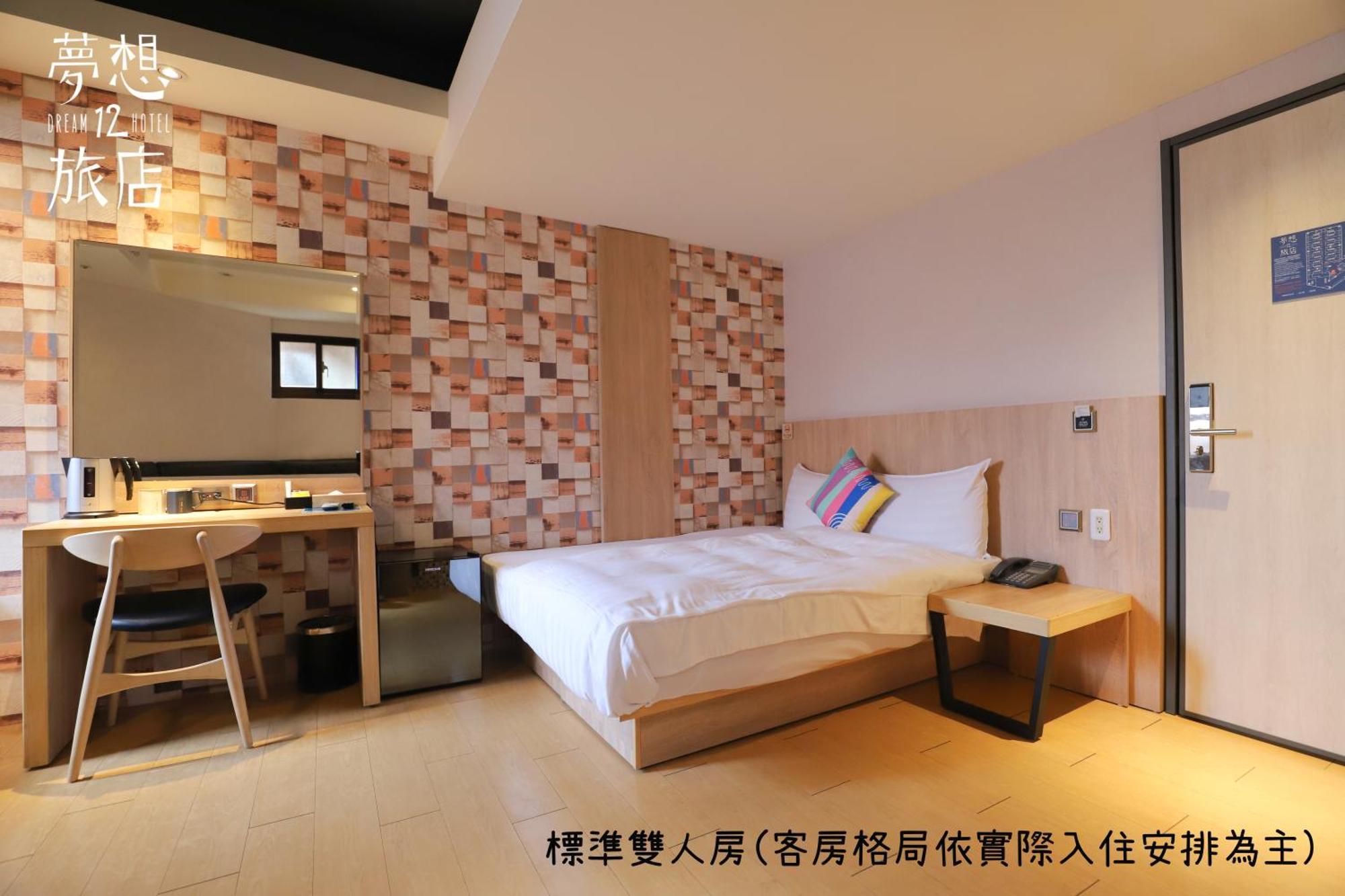 Dream 12 Hotel Taichung Oda fotoğraf