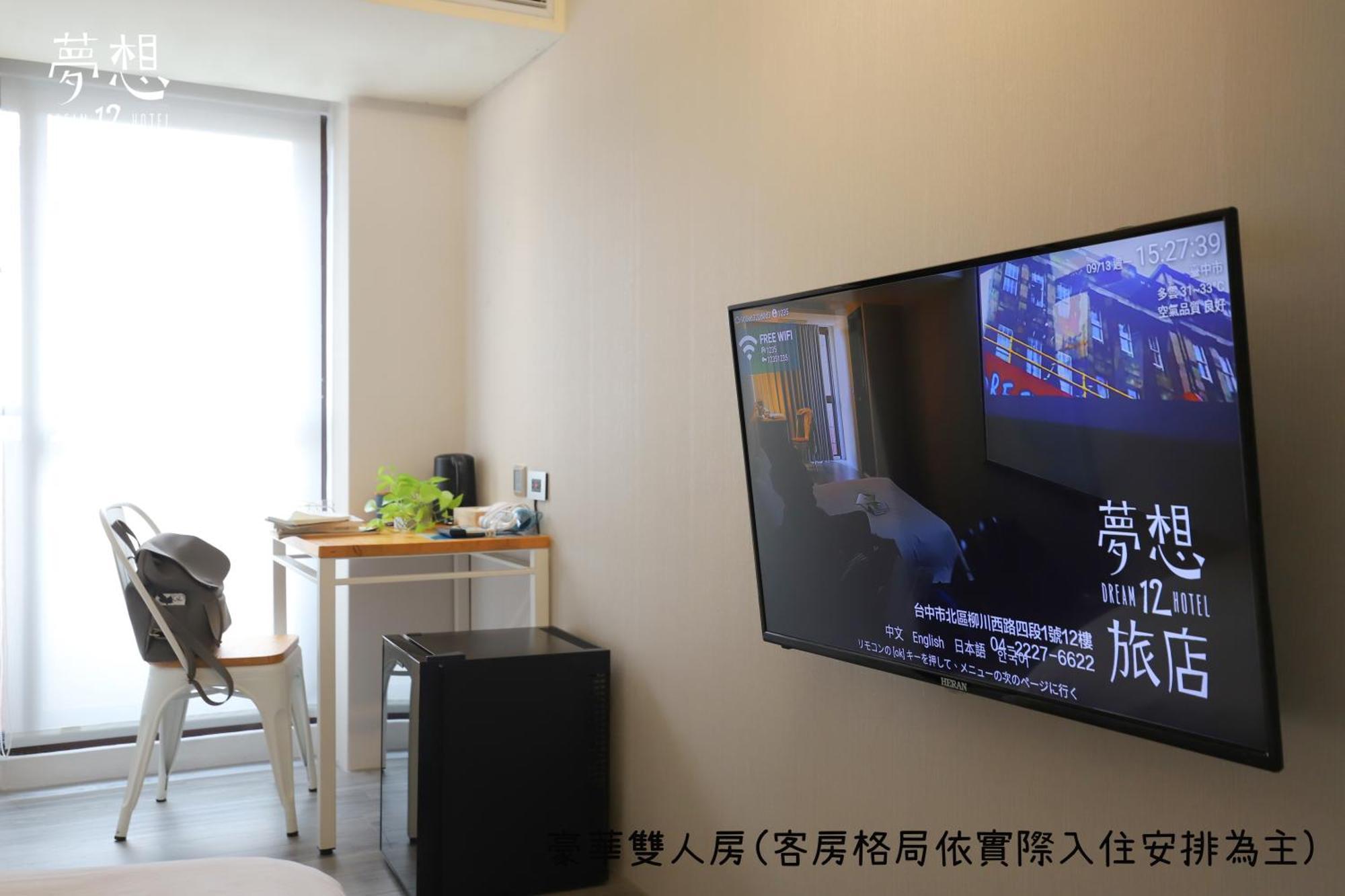 Dream 12 Hotel Taichung Oda fotoğraf